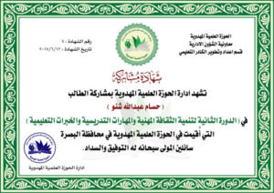 حسام عبدالله شنو