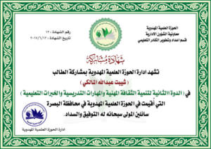 شيبت عبدالله المالكي