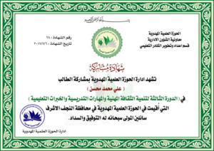 علي محمد محسن
